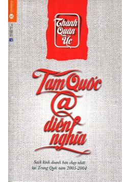 Tam Quốc @ Diễn Nghĩa - Thành Quân Ức