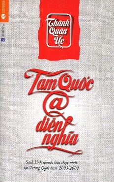 Tam Quốc @ Diễn Nghĩa - Thành Quân Ức